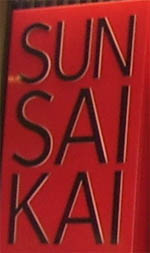 Sun Sai Kai